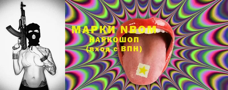 Марки N-bome 1,5мг  наркотики  Александров 